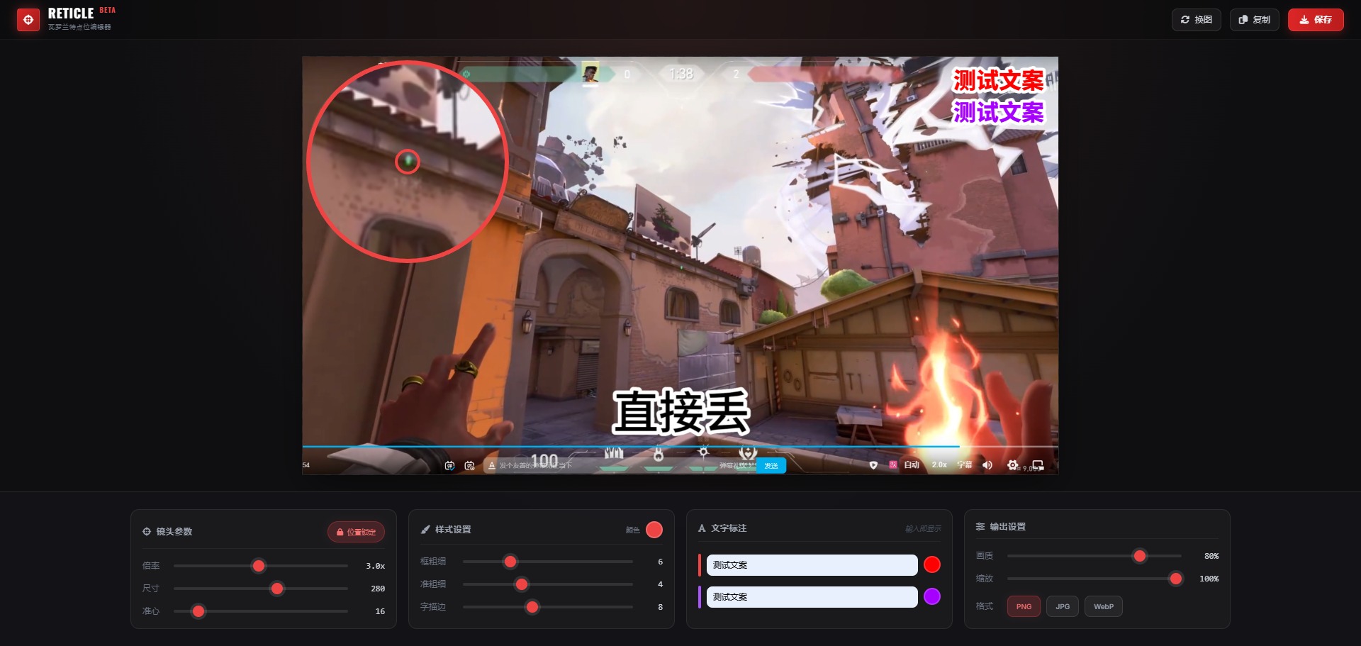 点位编辑器