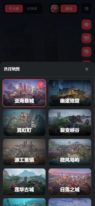 移动端-地图选择