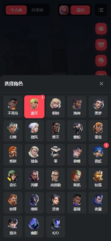 移动端-英雄选择