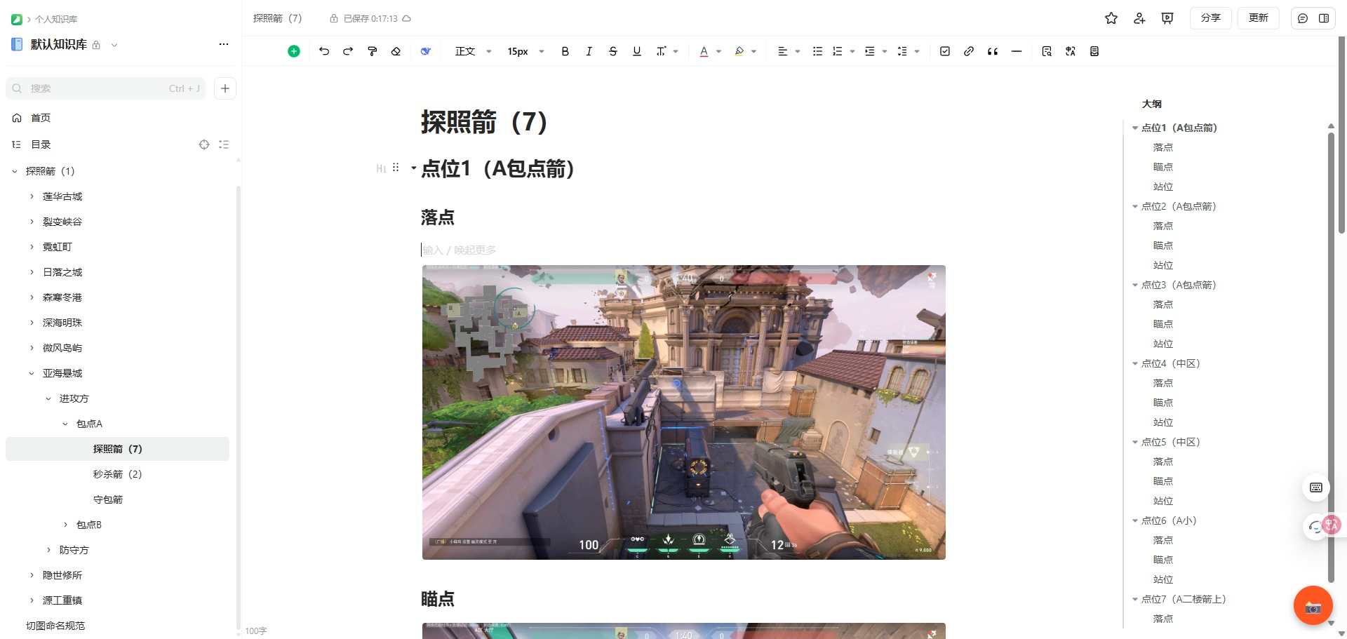 语雀