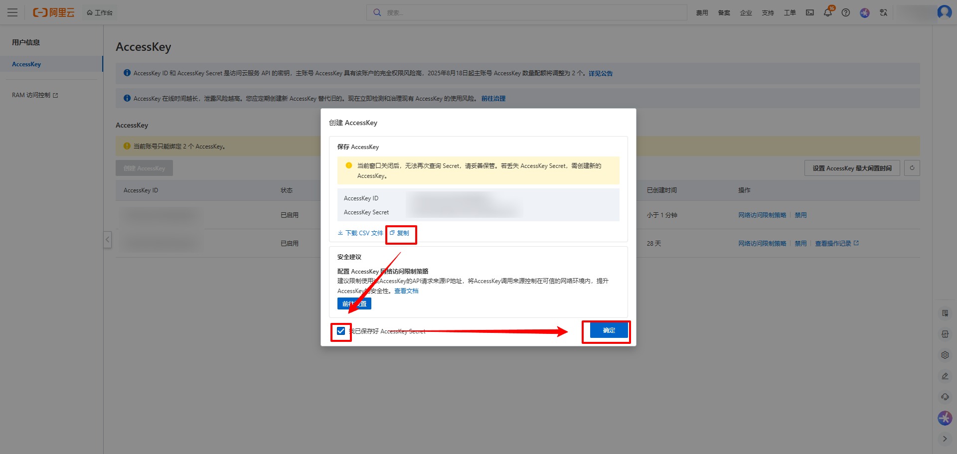 阿里云图床