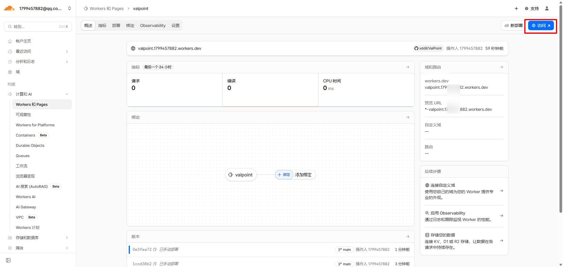 cloudflare-05