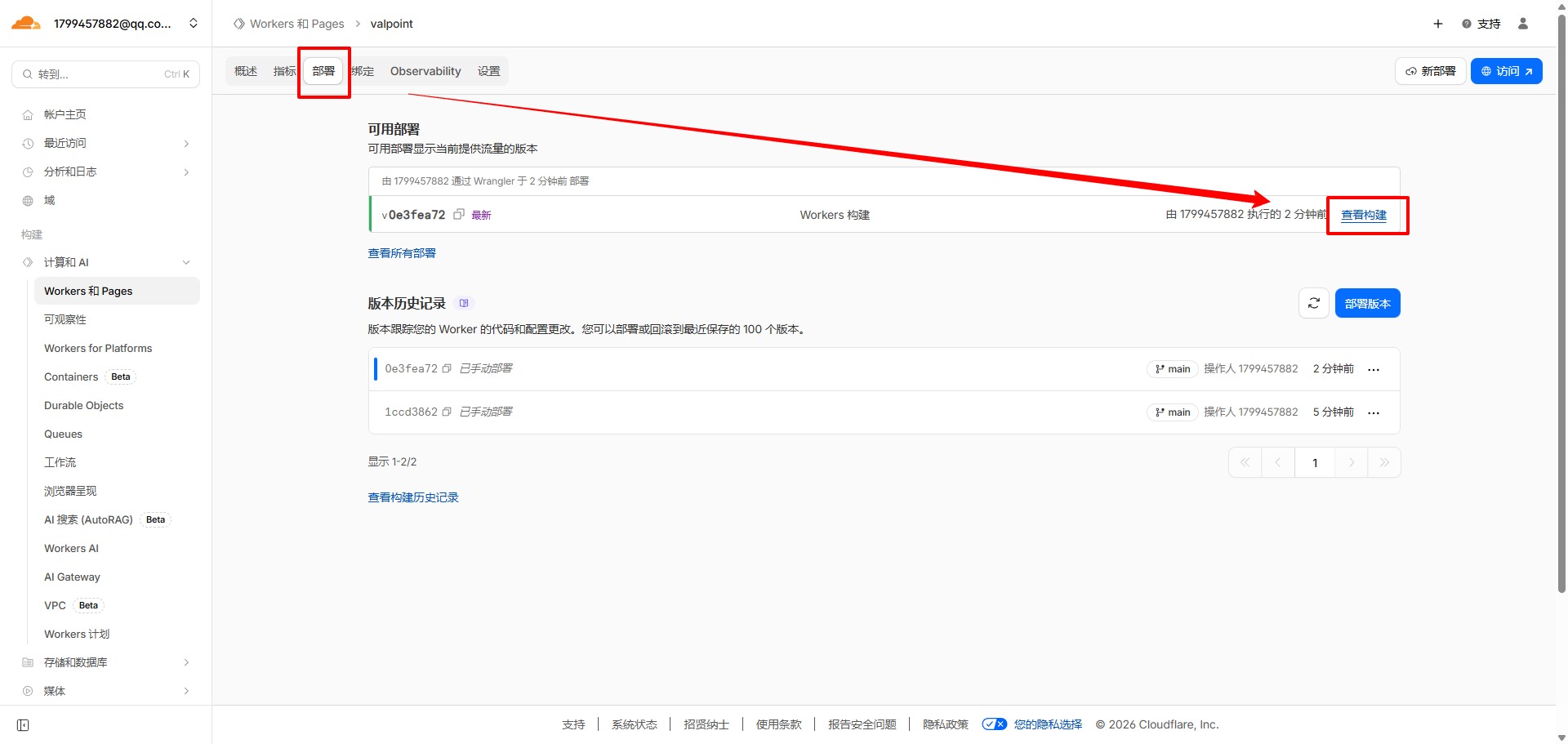 cloudflare-07