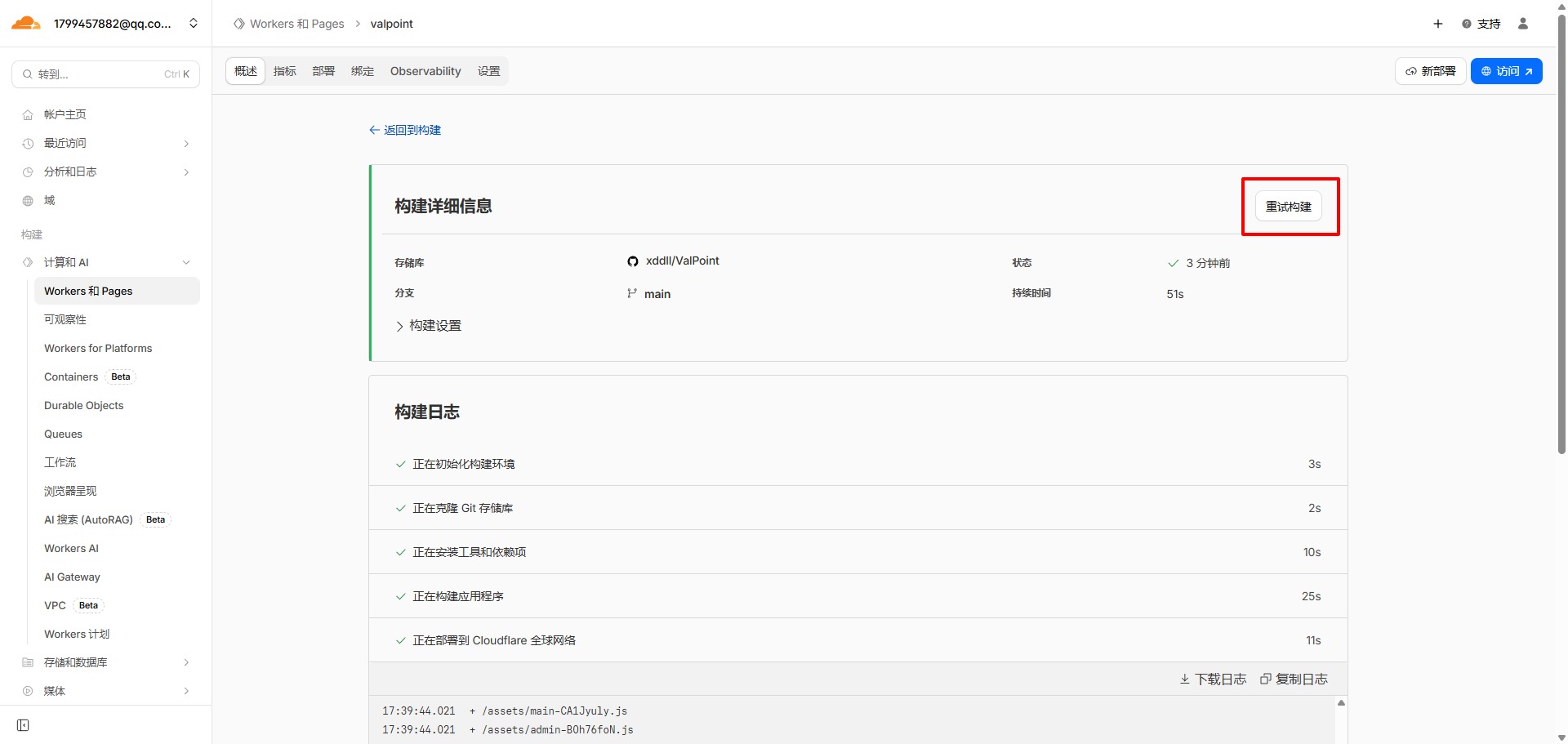 cloudflare-08