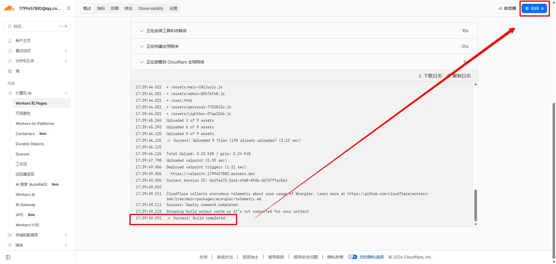 cloudflare-09